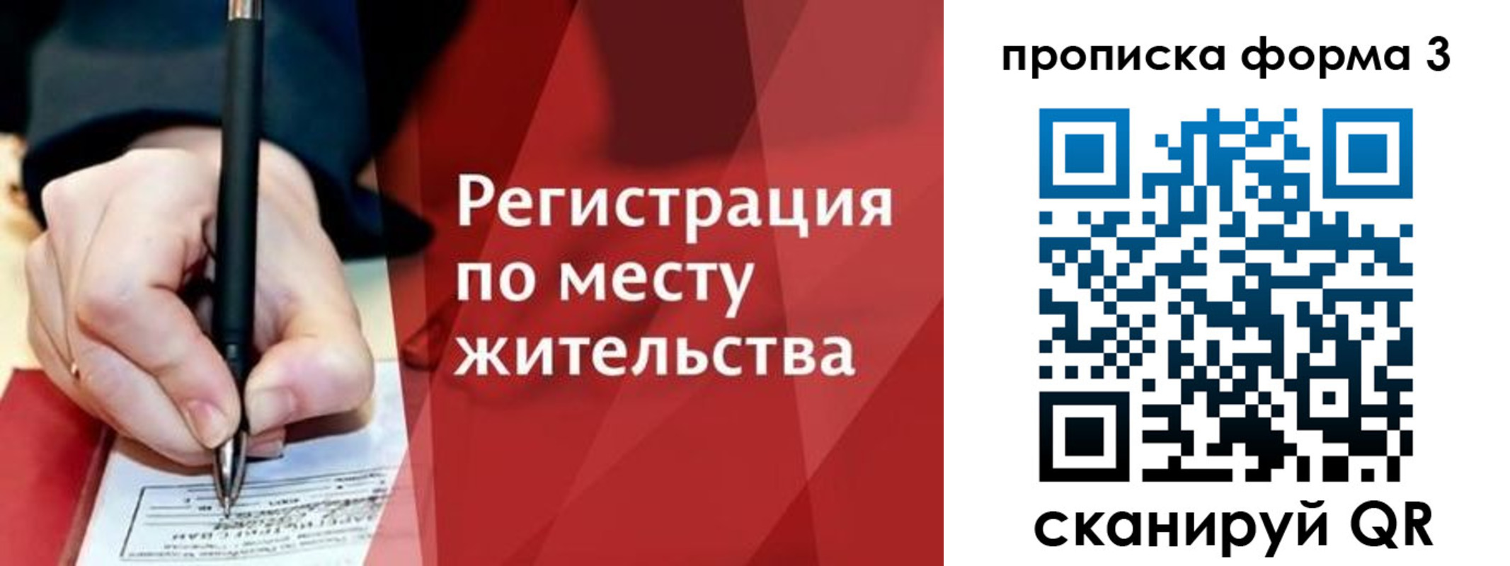 миграционный учет в Курчатове