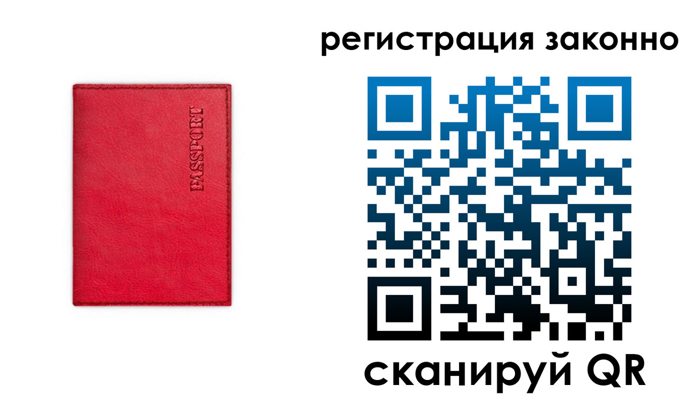 прописка штамп в Курчатове