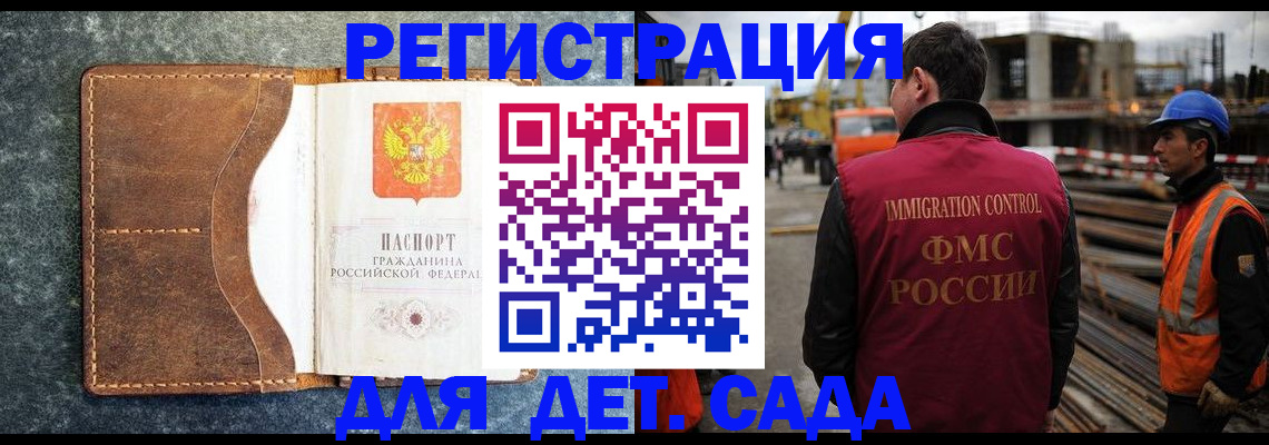 прописка для школы в Курчатове