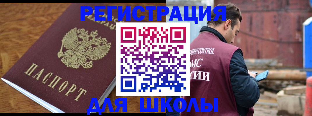 регистрация в Курчатове