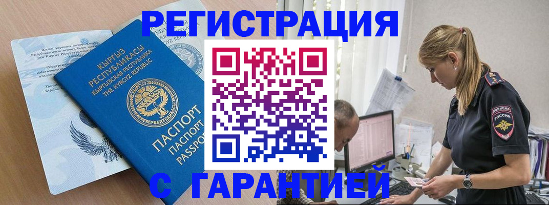 прописка для школы в Курчатове